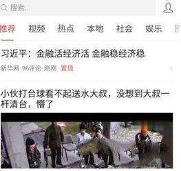 头条怎样看自己关注的人,头条带你探索个性化的生活轨迹