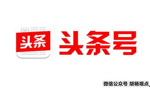 头条号怎么发广告,轻松掌握广告发布技巧