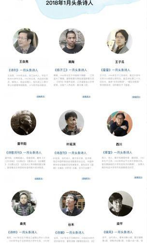 头条诗人排座,揭秘文学界的璀璨星辰