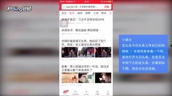 情感类视频怎么上传头条,如何将情感类视频上传至今日头条，吸引百万关注