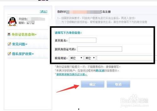 如何修改头条职业认证,提升个人影响力