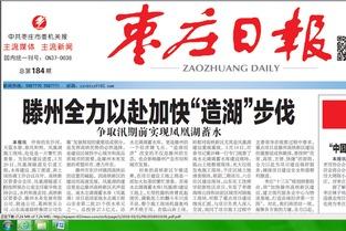 东沙河市新闻头条,聚焦城市发展新篇章，共绘美好未来蓝图