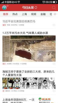 头条里关注的人咋联系