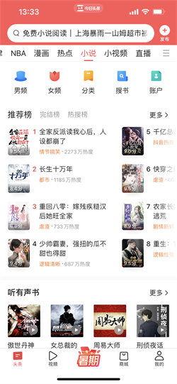 头条小说哪个好,探寻最受欢迎的网络小说佳作