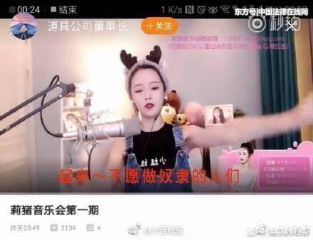 网红主播被封的视频,揭秘网络直播的底线与反思