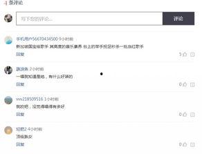 今日头条评论有哪些用处,互动交流的桥梁与舆论监督的利器