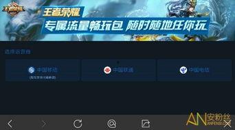 头条怎么开通专属流量包,头条用户专属福利攻略