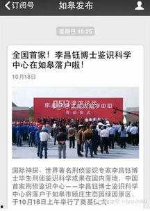 今日头条新闻如皋