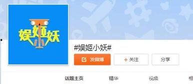 吃瓜 娱乐八卦微博号